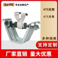 470支架 镀锌 固定扣件