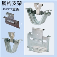 470支架 镀锌 船型元宝支架