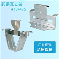 470支架 不锈钢 暗扣支架