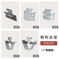 自产自销470彩钢瓦角驰支架