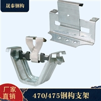 475支架 瓦扣卡子 暗扣支架
