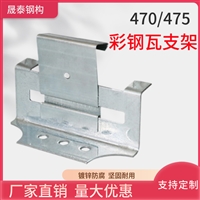 475支架 瓦扣卡子 加厚支架