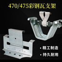 470钢结构固定屋面 760彩钢瓦支架 820彩钢光伏