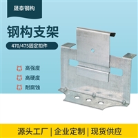 475支架 不锈钢 加高支架