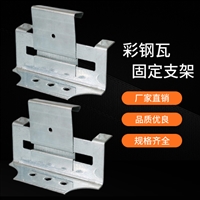 角驰三470支架 金属屋面 镀锌支架