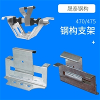 角驰三470支架 瓦扣卡子 船型元宝支架