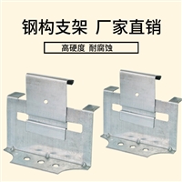 角驰三470支架 彩钢瓦 加高支架