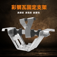 角驰三470支架 不锈钢 固定扣件