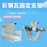 角驰三470支架 镀锌 镀锌支架