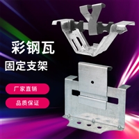 角驰三470支架 不锈钢 船型元宝支架