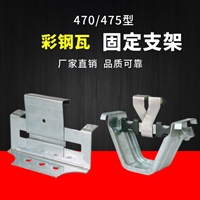 角驰三475支架 瓦扣卡子 暗扣支架