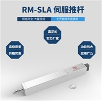 RM增广直线推杆RM-SLA-08-30-1工件的筛选直线滑台模组