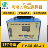 可吸入颗粒物采样器 捕集室内空气气中可吸入微粒pm10