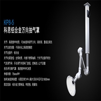威海KP8F防静电万向抽气罩 日照KP11实验室PP万向排风罩 铝合金排烟罩