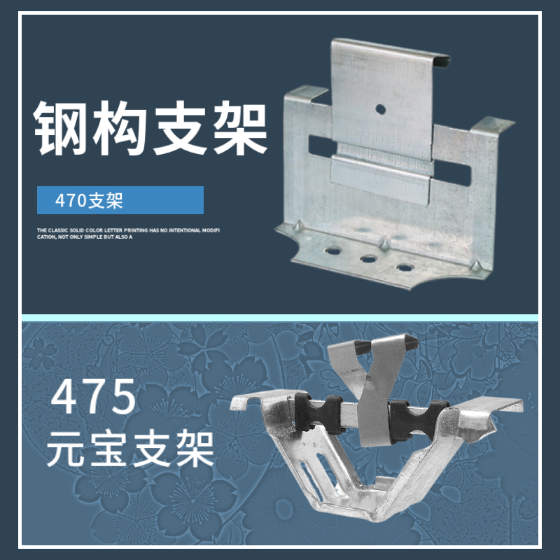 角驰三475支架 彩钢瓦 镀锌支架