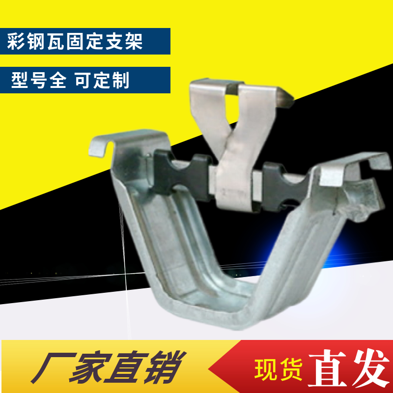 角驰三475支架 不锈钢 暗扣支架