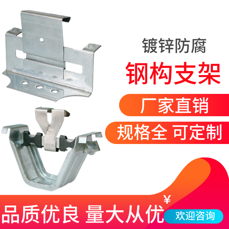 彩钢瓦470支架 瓦扣卡子 暗扣支架