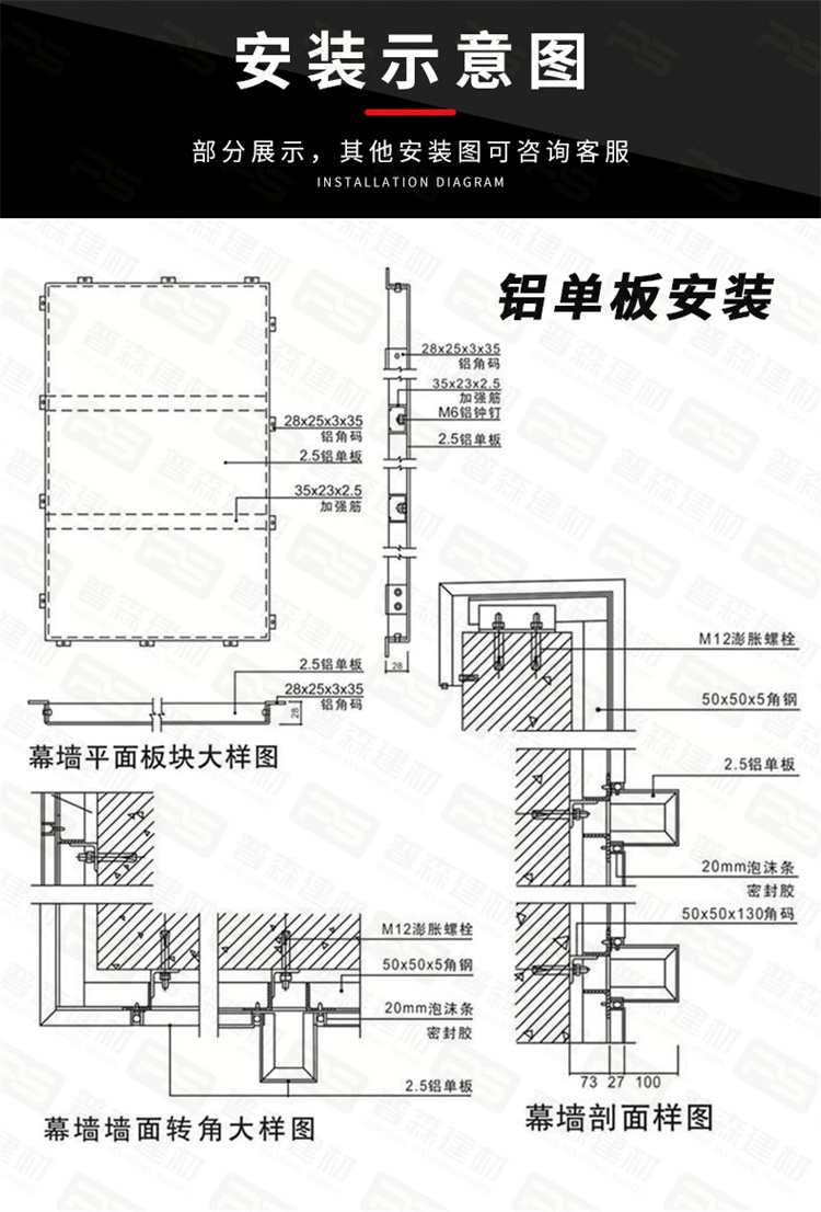 冲孔板节点图片