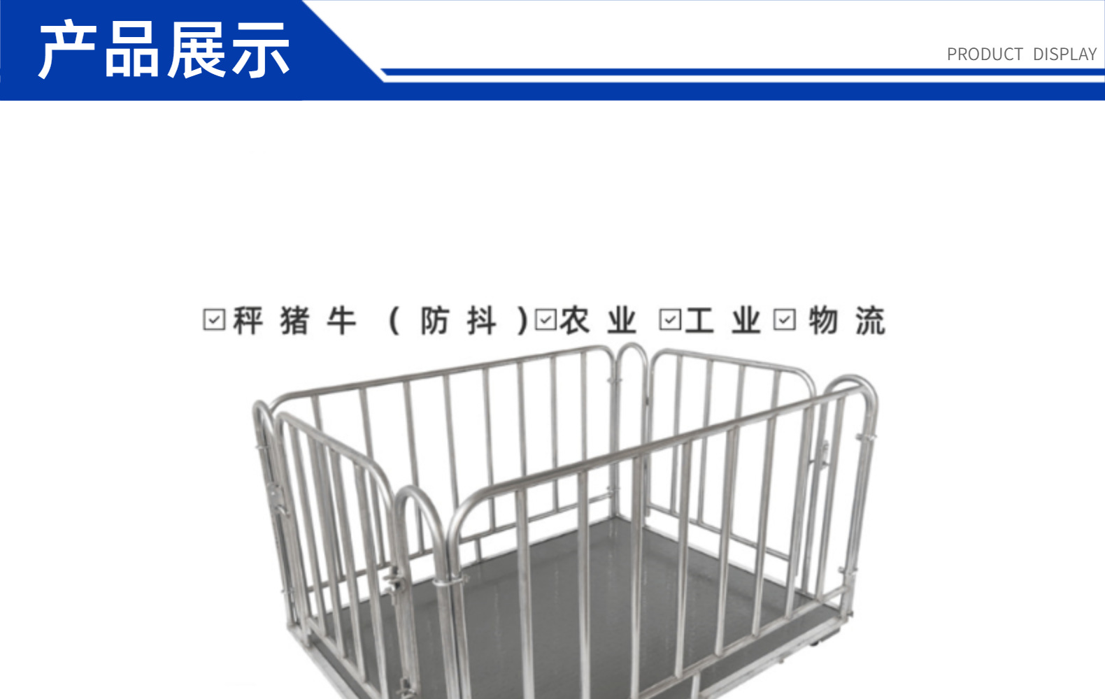 廊坊秤猪地磅笼 1-3吨上海耀华地磅 1.2x1.5米两吨猪笼秤