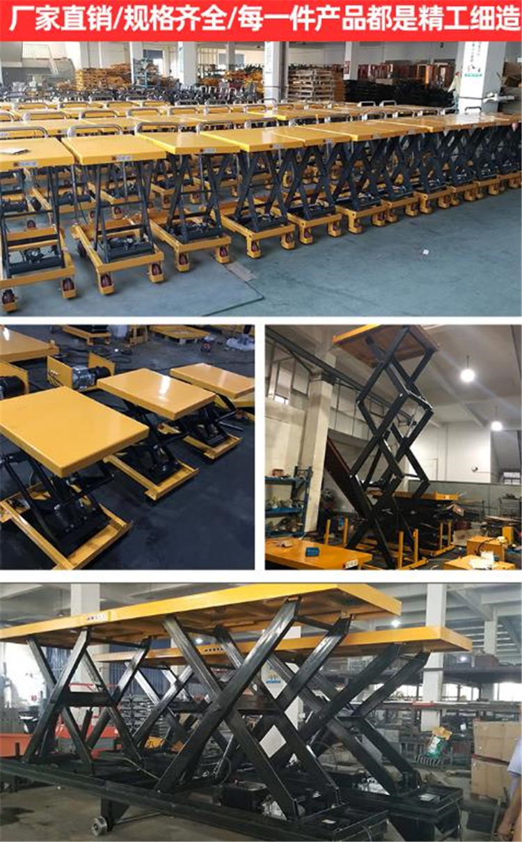 成华牌移动式液压升降车移动式升降平台价格可移动液压升降平台车厂家