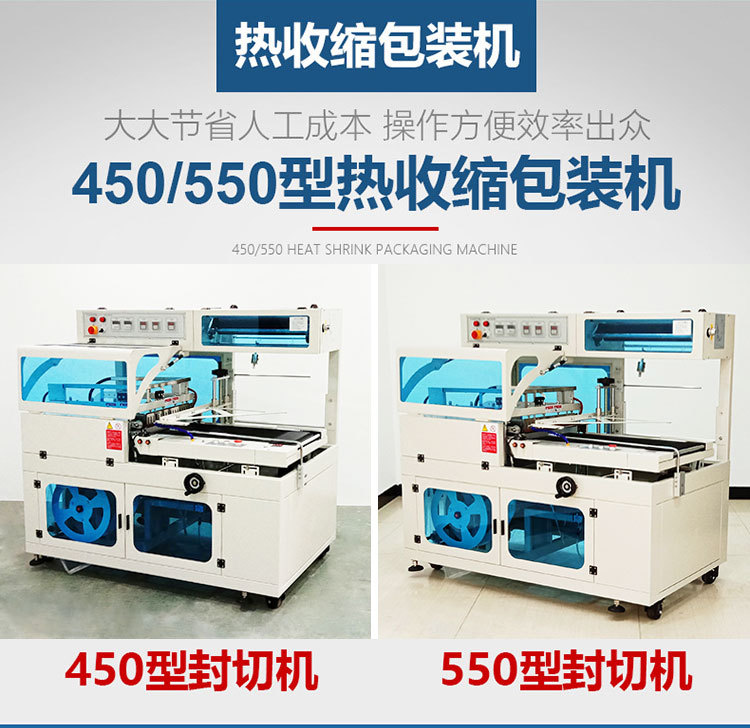 厂家直营全自动热缩膜l450热收缩包装机