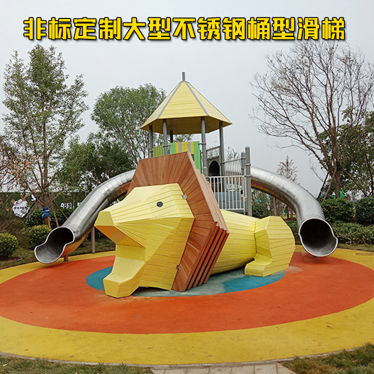 公园儿童无动力游乐设施 定制不锈钢产品 不锈钢螺旋滑梯