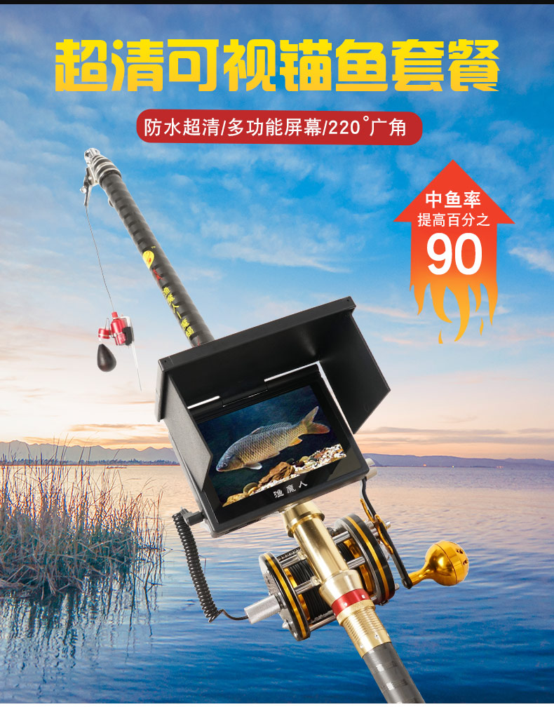 渔魔人可视锚鱼竿高清水下摄像头可夜视钓鱼神器套装杆