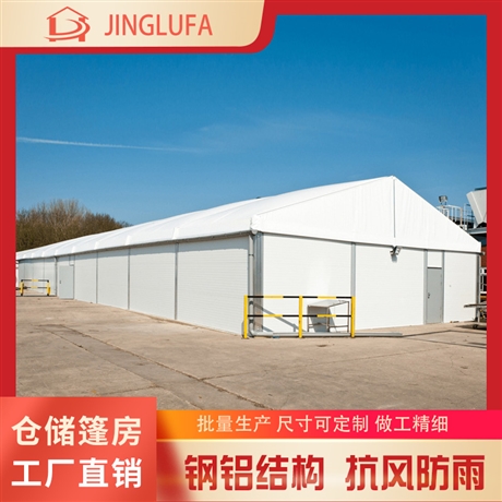 仓储篷房 临时货物防雨存储大型帐篷 快速安装