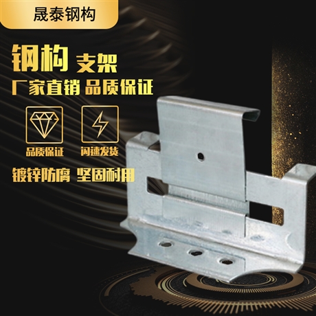 470型彩钢瓦滑动支架 彩钢瓦470支座彩钢通用支架 供应现