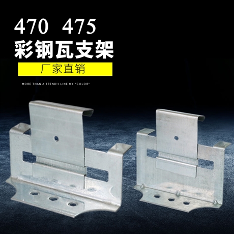 角驰三475支架 不锈钢 加厚支架