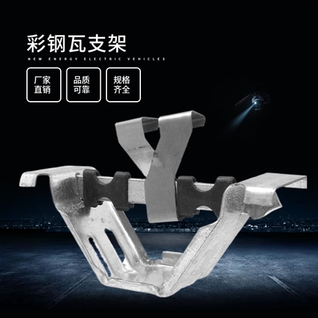 角驰三475支架 不锈钢 镀锌支架