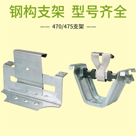 彩钢瓦470支架 瓦扣 卡子 船型元宝支架