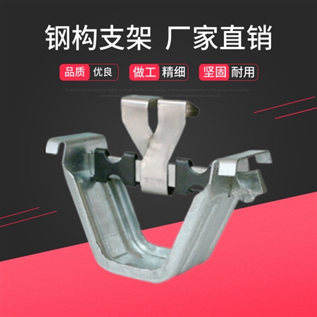 470型屋面板安装固定支架 彩钢瓦屋面支架 钢结构屋面支架