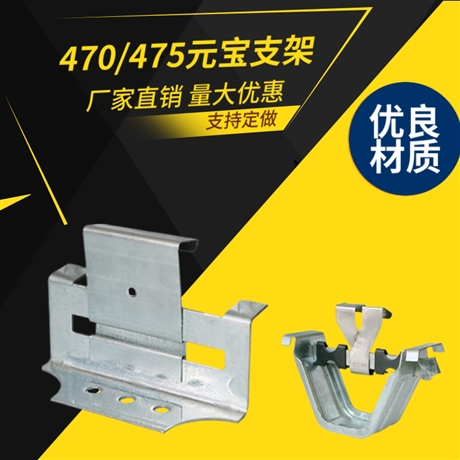 彩钢瓦470支架 镀锌 加厚支架