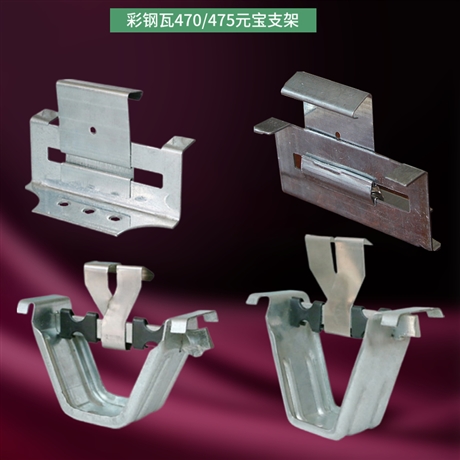 彩钢瓦470支架 不锈钢 加高支架