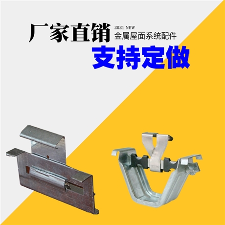 470型彩钢板支架 彩钢瓦760支架 820型彩钢瓦支架