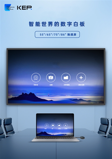 启鹏天辰65寸大屏智能触控4k智能无线投屏会议平板视频会议一体机