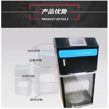 青岛路博生产厂家LB-8000K在线水质自动采样器 