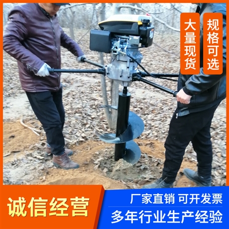 雷力打樹洞機(jī) 汽油動(dòng)力 四沖程植樹打坑機(jī) 大小可鉆