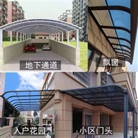 铝合金挡雨棚 高空防坠物遮挡棚 北京耐力板遮阳蓬厂家