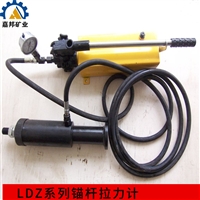 LDZ-400型矿用锚杆拉力计 各种型号锚杆拉拔仪