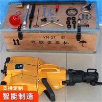 YN27C内燃凿岩机结构 YN27C内燃凿岩机特点