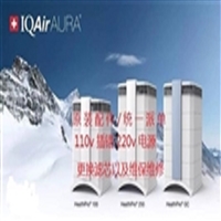 上海IQAIR空气净化器24小时维修在线预约