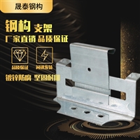 470型彩钢瓦滑动支架 彩钢瓦470支座彩钢通用支架 供应现