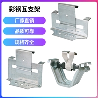 角驰三475支架 彩钢瓦 加厚支架