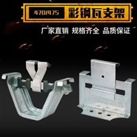 角驰三475支架 镀锌 加厚支架