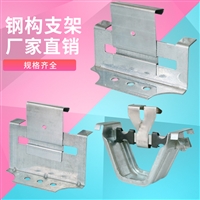 角驰三475支架 不锈钢 船型 元宝支架