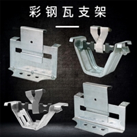 彩钢瓦470支架 金属屋面 船型元宝支架