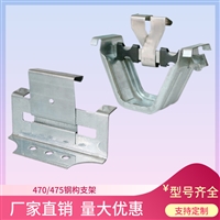 彩钢瓦470支架 瓦扣 卡子 固定扣件