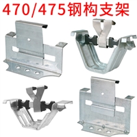 彩钢瓦支架厂家 轻钢结构支架 470彩钢瓦暗扣支架